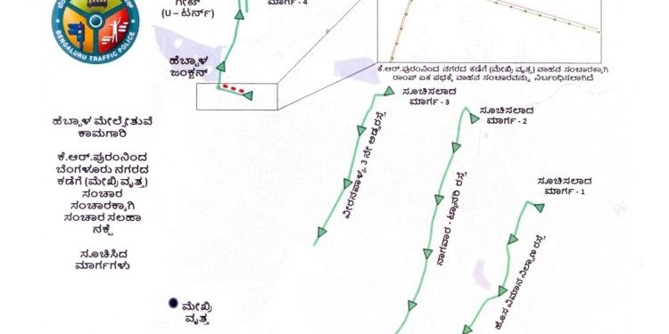 ಕೆ.ಆರ.ಪುರ ಅಪ್-ಲ್ಯಾಂಪ್ ಅನ್ನು ಮುಚ್ಚಲಾಗುತ್ತಿದೆ