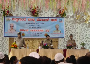 ಸಮಾಜ ಬಾಂಧವರಿಗಾಗಿ ಸುದ್ದಗುಂಟೆಪಾಳ್ಯ ಪೊಲೀಸ್ ಠಾಣೆ ವತಿಯಿಂದ ಸಾರ್ವಜನಿಕ ಸಭೆ