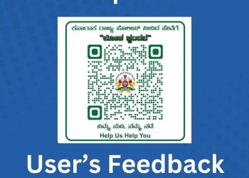 ಬೆಂಗಳೂರು ನಗರ ಪೊಲೀಸ್ ಲೋಕಸ್ಪಂದನವನ್ನು ಮುಂದುವರೆಸಿದೆ: QR-ಆಧಾರಿತ ಪ್ರತಿಕ್ರಿಯೆ