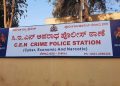 ಸಿಇಎನ್ ಪೊಲೀಸರು ಹೂಡಿಕೆ ವಂಚನೆ ಪ್ರಕರಣದಲ್ಲಿ ಆರು ಮಂದಿಯನ್ನು ಬಂಧಿಸಿದ್ದಾರೆ