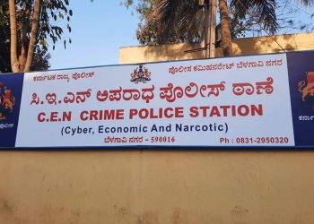 ಸಿಇಎನ್ ಪೊಲೀಸರು ಹೂಡಿಕೆ ವಂಚನೆ ಪ್ರಕರಣದಲ್ಲಿ ಆರು ಮಂದಿಯನ್ನು ಬಂಧಿಸಿದ್ದಾರೆ