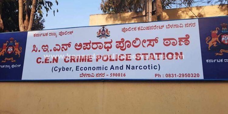 ಸಿಇಎನ್ ಪೊಲೀಸರು ಹೂಡಿಕೆ ವಂಚನೆ ಪ್ರಕರಣದಲ್ಲಿ ಆರು ಮಂದಿಯನ್ನು ಬಂಧಿಸಿದ್ದಾರೆ
