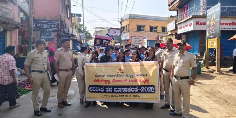 ಹುಬ್ಬಳ್ಳಿ ಧಾರವಾಡ ನಗರ ಪೊಲೀಸರು ಅಪರಾಧ ತಡೆ ಕುರಿತು ವಿದ್ಯಾರ್ಥಿಗಳಿಗೆ ಶಿಕ್ಷಣ ನೀಡುತ್ತಿದ್ದಾರೆ