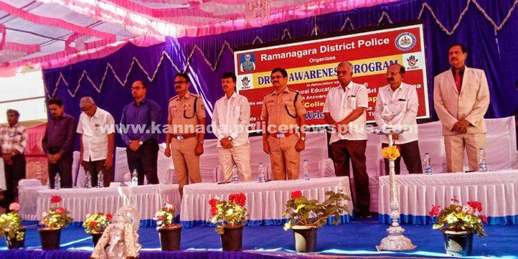 ರಾಮನಗರ ಪೊಲೀಸರು ಮಾದಕ ದ್ರವ್ಯ ವಿರೋಧಿ ಜಾಗೃತಿ ಕಾರ್ಯಕ್ರಮವನ್ನು ಆಯೋಜಿಸಿದ್ದಾರೆ