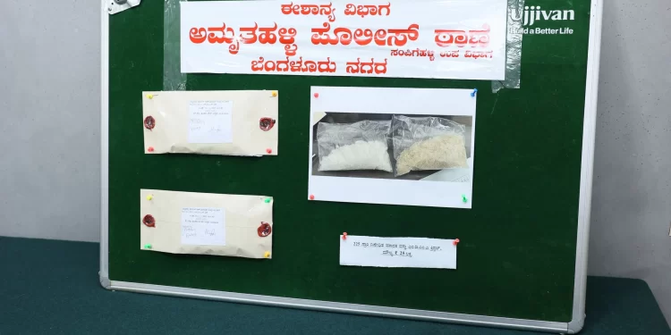 ಅಮೃತಹಳ್ಳಿ ಪೊಲೀಸರು ಮಾದಕ ವಸ್ತು ಮಾರಾಟಗಾರನನ್ನು ಬಂಧಿಸಿ ₹25 ಲಕ್ಷ ವಶಪಡಿಸಿಕೊಂಡಿದ್ದಾರೆ