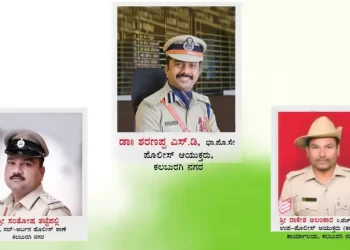 ರಾಜ್ಯ ಡಿಜಿಪಿ ಮೆಚ್ಚುಗೆ ಪದಕಕ್ಕೆ ಪಾತ್ರರಾದ ಅಧಿಕಾರಿಗಳಿಗೆ