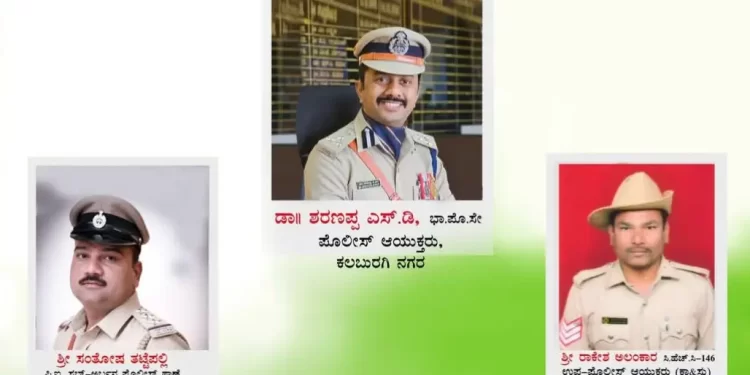 ರಾಜ್ಯ ಡಿಜಿಪಿ ಮೆಚ್ಚುಗೆ ಪದಕಕ್ಕೆ ಪಾತ್ರರಾದ ಅಧಿಕಾರಿಗಳಿಗೆ