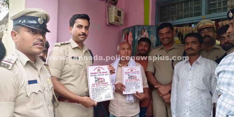 ಪಳ್ಯಕೆರೆಯಲ್ಲಿ ಪೊಲೀಸ್ ಮಾದರಿ ಗ್ರಾಮ ಕಾರ್ಯಕ್ರಮಕ್ಕೆ ಚಾಲನೆ