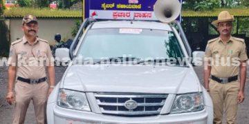 ಉಡುಪಿ ಪೊಲೀಸರು ERSS-112 & ಸೈಬರ್ ಸಹಾಯವಾಣಿ-1930 ಜಾಗೃತಿ ಅಭಿಯಾನವನ್ನು ಪ್ರಾರಂಭಿಸಿದ್ದಾರೆ