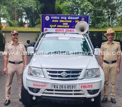 ಉಡುಪಿ ಪೊಲೀಸರು ERSS-112 & ಸೈಬರ್ ಸಹಾಯವಾಣಿ-1930 ಜಾಗೃತಿ ಅಭಿಯಾನವನ್ನು ಪ್ರಾರಂಭಿಸಿದ್ದಾರೆ