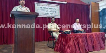 ಮಾದಕ ದ್ರವ್ಯ ಜಾಗೃತ ಸಮಿತಿಯ ಸಭೆ