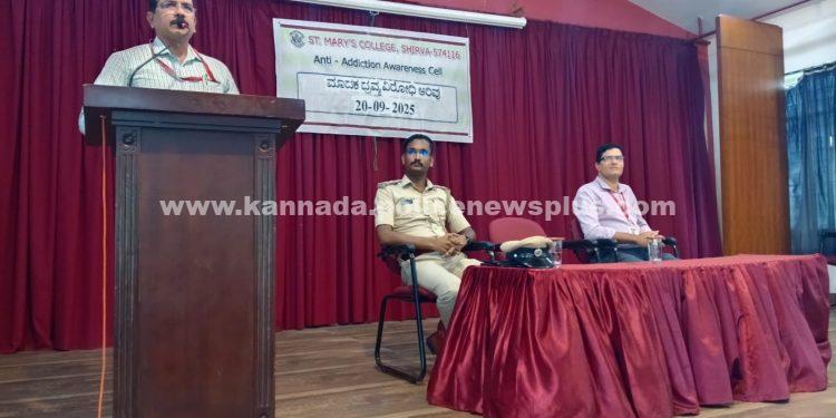 ಮಾದಕ ದ್ರವ್ಯ ಜಾಗೃತ ಸಮಿತಿಯ ಸಭೆ