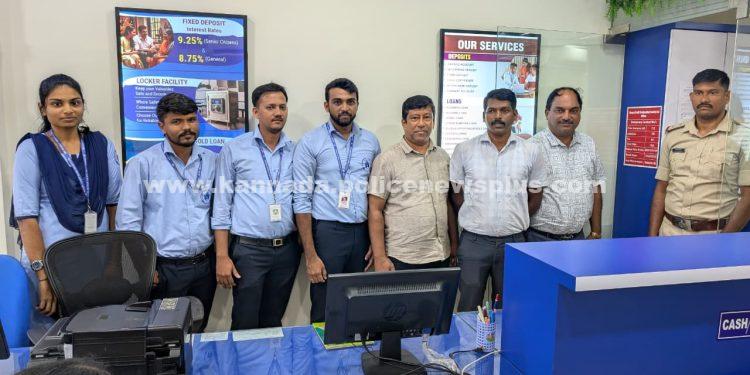 ಶಿರ್ವ ರೋಜರಿ ಕ್ರೆಡಿಟ್ ಕೋ-ಆಪರೇಟಿವ್ ಸೊಸೈಟಿಯಲ್ಲಿ ಸೈಬರ್ ಕ್ರೈಂ ಜಾಗೃತಿ ಕಾರ್ಯಕ್ರಮ