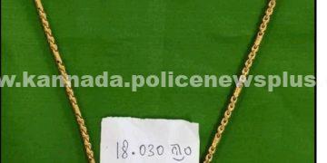 ಕಳ್ಳತನ ಪ್ರಕರಣ ಭೇದಿಸಿ, ಚಿನ್ನ ವಶಪಡಿಸಿಕೊಂಡ ಕೋಟ ಪೊಲೀಸರು