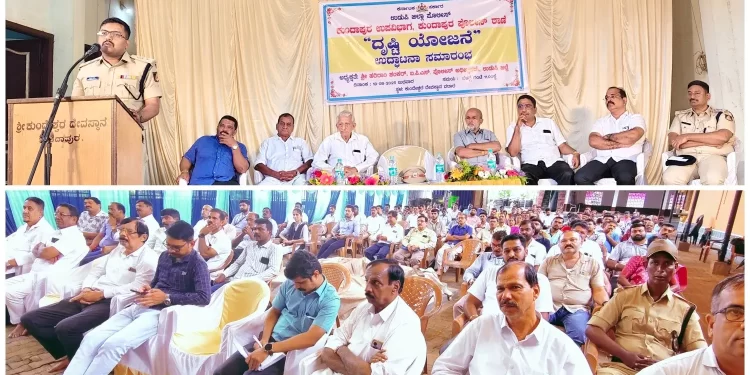 ‘ಮನೆ ಮಖಾಸೆ ಪೊಲೀಸ್’ ಉಪಕ್ರಮದಡಿ ಉಡುಪಿ ಜಿಲ್ಲಾ ಪೊಲೀಸ್ ‘ದೃಷ್ಟಿ ಯೋಜನೆ’ಗೆ ಚಾಲನೆ
