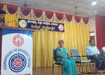 ಅದಮಾರು ಪಿಪಿಸಿ ಸೈಬರ್ ಅಪರಾಧಗಳು ಜಾಗ್ರತಿ ಕಾರ್ಯಕ್ರಮ