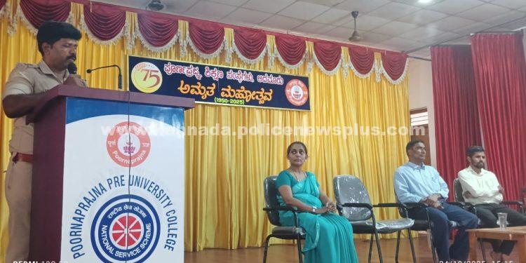 ಅದಮಾರು ಪಿಪಿಸಿ ಸೈಬರ್ ಅಪರಾಧಗಳು ಜಾಗ್ರತಿ ಕಾರ್ಯಕ್ರಮ