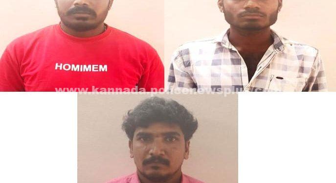 ಶಿರ್ವದಲ್ಲಿ ಇಸ್ಪೀಟ್ ಜುಗಾರಿ ದಾಳಿ — ಮೂವರು ಬಂಧನ