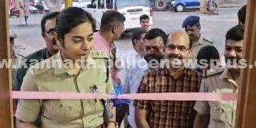 ಕಾರ್ಕಳ ಕಾಂತಾವರದಲ್ಲಿ ಸುಸಜಿತ ಪೊಲೀಸ್ ತನಿಖಾ ಚೆಕ್ಪೋಸ್ಟ್ ಉದ್ಘಾಟನೆ