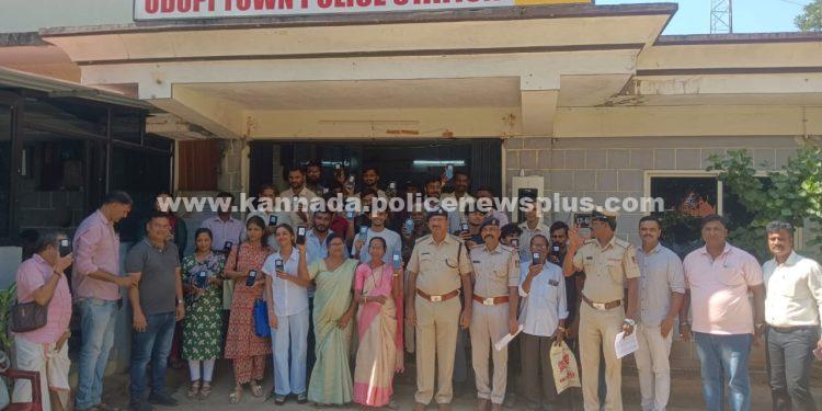 ಉಡುಪಿ ನಗರ ಪೊಲೀಸರಿಂದ 60 ಮೊಬೈಲ್ ಫೋನ್ಗಳನ್ನು ಅವುಗಳ ಮಾಲೀಕರಿಗೆ ಹಸ್ತಾಂತರ