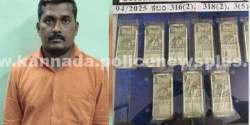 ನಕಲಿ ಚಿನ್ನ ಹಗರಣ: ಆರೋಪಿ ಬಂಧನ, ₹14.5 ಲಕ್ಷ ಮೌಲ್ಯದ ನಗದು ಮತ್ತು ಕಾರು ವಶ