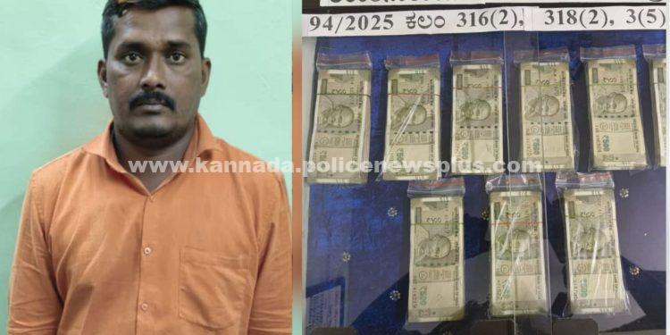 ನಕಲಿ ಚಿನ್ನ ಹಗರಣ: ಆರೋಪಿ ಬಂಧನ, ₹14.5 ಲಕ್ಷ ಮೌಲ್ಯದ ನಗದು ಮತ್ತು ಕಾರು ವಶ