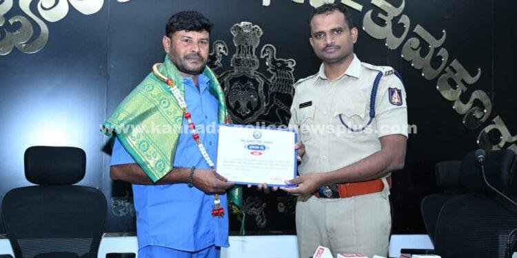 ಪೊಲೀಸರಿಂದ ಸನ್ಮಾನಿತ ಪ್ರಾಮಾಣಿಕ ಕೆಲಸಗಾರ