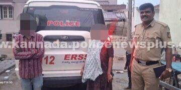 ಕೌಟುಂಬಿಕ ವಿವಾದವನ್ನು ಬಗೆಹರಿಸಿದ ERV ತಂಡ