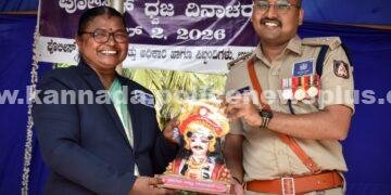 ಉಡುಪಿ ಪೊಲೀಸ್ ಧ್ವಜ ದಿನಾಚರಣೆ