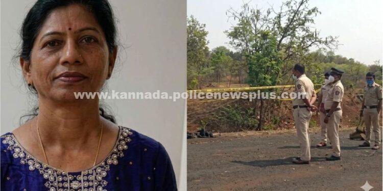 ಶಿಕ್ಷಕಿ ಕೊಲೆ ಪ್ರಕರಣ 24 ಗಂಟೆಗಳಲ್ಲಿ ಭೇದಿಸಲಾಗಿದೆ