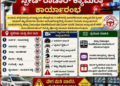 ಉಡುಪಿ ಪೊಲೀಸರು ಸ್ಮಾರ್ಟ್ ರಾಡಾರ್ ಮಾನಿಟರಿಂಗ್ ಆರಂಭಿಸಿದ್ದಾರೆ