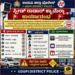 ಉಡುಪಿ ಪೊಲೀಸರು ಸ್ಮಾರ್ಟ್ ರಾಡಾರ್ ಮಾನಿಟರಿಂಗ್ ಆರಂಭಿಸಿದ್ದಾರೆ