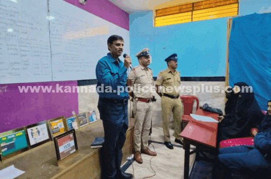 ಪೊಲೀಸರು ನಡೆಸಿದ ಸೈಬರ್ ಅಪರಾಧ ಜಾಗೃತಿ ಕಾರ್ಯಕ್ರಮ