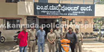ಕದ್ದ ಬೈಕ್ ಅನ್ನು ಎಂ.ಕೆ. ದೊಡ್ಡಿ ಪೊಲೀಸರು ವಶಪಡಿಸಿಕೊಂಡಿದ್ದಾರೆ