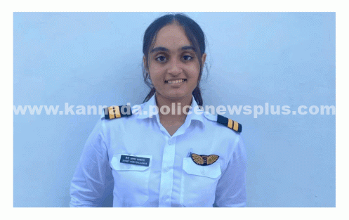 *ಕಾರ್ಕಳ : ಉಡುಪಿ ಜಿಲ್ಲೆಯ ಪ್ರಥಮ ಮಹಿಳಾ ವಾಣಿಜ್ಯ ಪೈಲಟ್ ಎಂಬ ಹೆಗ್ಗಳಿಕೆಗೆ ಕೌಡೂರಿನ ಶ್ಯೈನಿ ಅಸ್ಮಾ ಸಲ್ಡಾನ