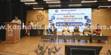 8ನೇ ಪಶ್ಚಿಮ ವಲಯ ಪೊಲೀಸ್ ಕರ್ತವ್ಯ ಸಭೆಯ ಸಮಾರೋಪ ಸಮಾರಂಭ