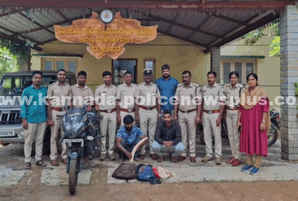 ವನ್ಯಜೀವಿ ಬೇಟೆ ಶಂಕಿತರಿಬ್ಬರನ್ನು ಬಂಧಿಸಿದ ಅರಣ್ಯ ಸಂಚಾರಿ ದಳ